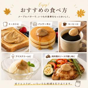 メープルバター 160g 12個セット カナダ...の詳細画像5