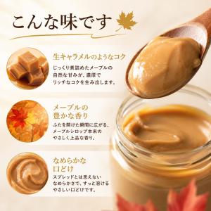 メープルバター 160g 12個セット カナダ...の詳細画像4