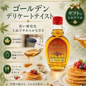 メープルシロップ オーガニック 330g 25...の詳細画像1