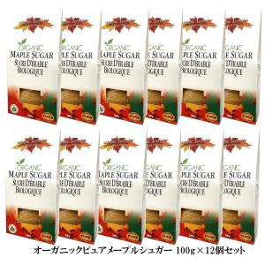 メープルシュガー オーガニック 100g 12箱セット カナダ産 有機メープルシロップ100％ 顆粒 砂糖代わり 製菓材料 お菓子作り カナダ土産 Maple Terroir