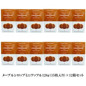 メープル ミニワッフル 15枚入り 12箱セット...の商品画像