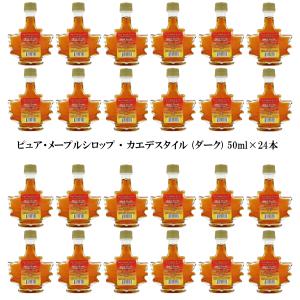 メープルシロップ 50ml 24本 セット カナダ産 100％ピュア ダークロバスト カエデ瓶 カナダ土産 プチギフト