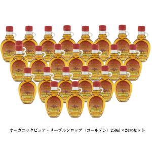 メープルシロップ オーガニック 330g 250ml 12本セット カナダ産 100