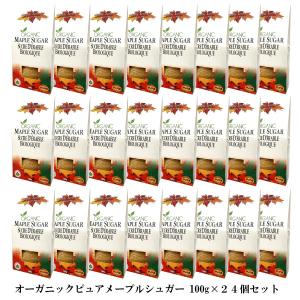 メープルシュガー オーガニック 100g 24箱セット カナダ産 有機メープルシロップ100％ 顆粒 砂糖代わり 製菓材料 お菓子作り カナダ土産 Maple Terroir