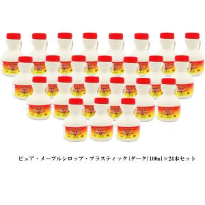 メープルシロップ 100ml 24本 セット カナダ産 100％ピュア メープルテルワー Grade A ダーク ロバストテイスト プラスチックジャグ カナダ土産 プチギフト