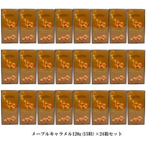 メープル キャラメル 120g 個包装 ×２４個 セット カナダ土産 人気の定番 メープルテルワー ブランド メープル シロップ 42%使用 カナダ旅行