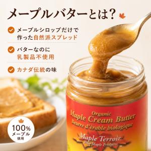 メープルバター 160g 3個セット カナダ土...の詳細画像1
