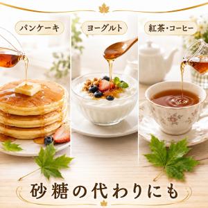 メープルシロップ 50ml 3本 セット カナ...の詳細画像4