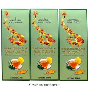 メープル 紅茶 メイプルティー 15袋入り 3箱 セット ピラミッド型ティーバッグ カナダ土産 セイロン紅茶 フレーバーティー ギフト おみやげ