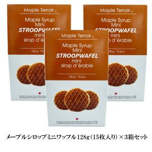 メープル ミニワッフル 15枚入り 3箱セット カナダ土産 お菓子 メープルシロップ 128g