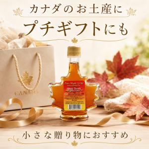 メープルシロップ 50ml 48本 セット カ...の詳細画像5