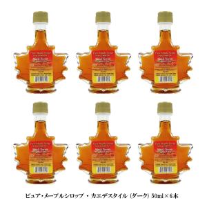 メープルシロップ 50ml 6本セット カナダ産 100％ピュア ダークロバスト カエデ瓶 カナダ土産 プチギフト