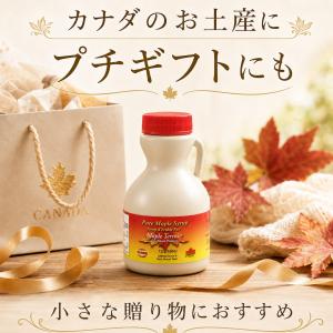 メープルシロップ 100ml 単品 カナダ産 ...の詳細画像5