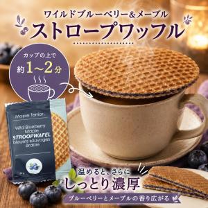 ワイルドブルーベリー&メープル ストロープワッ...の詳細画像3