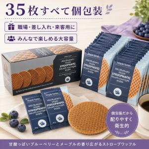 ワイルドブルーベリー&メープル ストロープワッ...の詳細画像5