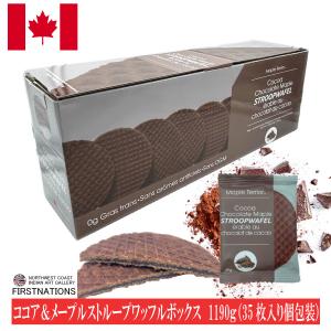 カカオ＆メープル ストロープワッフル 1190g 35枚 個包装 ココアワッフルクッキー カナダ土産 お菓子 ばらまき