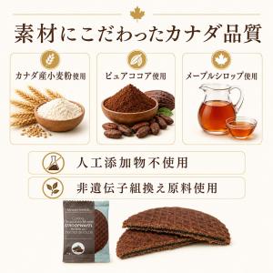カカオ&メープル ストロープワッフル 1190...の詳細画像4