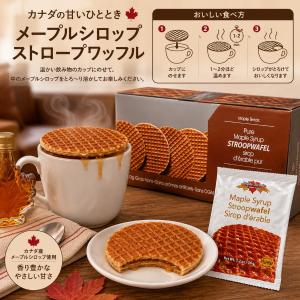 メープルストロープワッフル 35枚入り 個包装...の詳細画像3