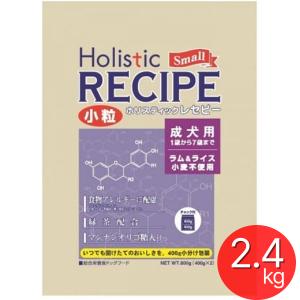 ホリスティックレセピー（Holistic RECIPE） 成犬 ラム＆ライス中粒