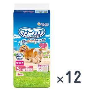 ユニチャーム】銀のスプーンパウチ 子ねこ用 まぐろ・かつお