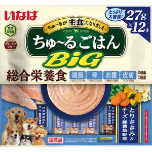 いなば 犬用 ちゅ るごはんbig 12本入り グレインフリー 総合栄養食 とりささみ チーズ 緑黄色野菜 27g 12本 Ds 265 1ケース16個セット 16 イコアペットフード 通販 Yahoo ショッピング