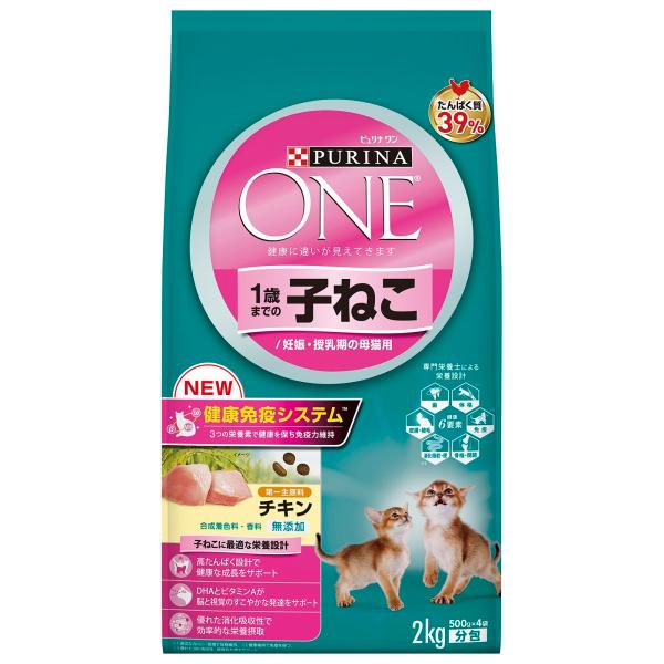 ネスレピュリナ ピュリナワン キャット ドライ 1歳までの子ねこ用 妊娠・授乳期の母猫用 チキン 2...