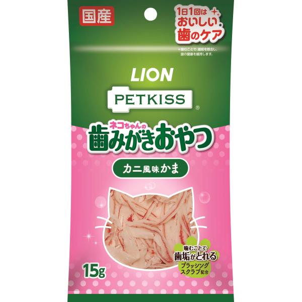 ライオンペット PETKISS ペットキッス ネコちゃんの歯みがきおやつカニ風味かま 15g 1ケー...