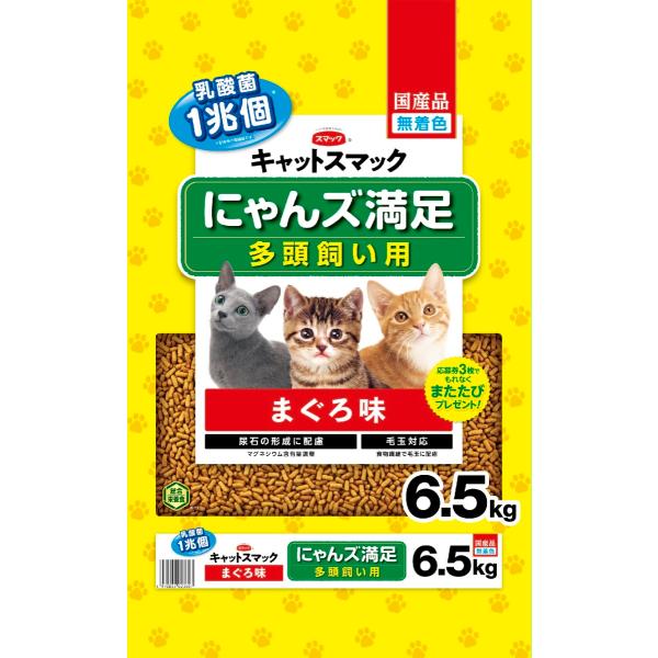 スマック キャットスマック にゃんズ満足 まぐろ味 6.5kg