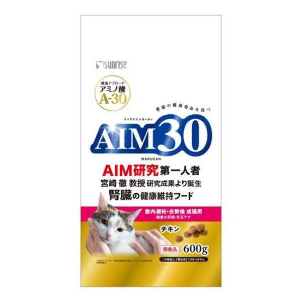 サンライズ AIM30 室内避妊・去勢後成猫用 健康な尿路・毛玉ケア 600g