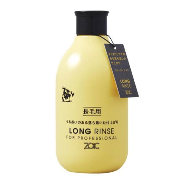 ゾイック Ｎ ロングリンス 300ml