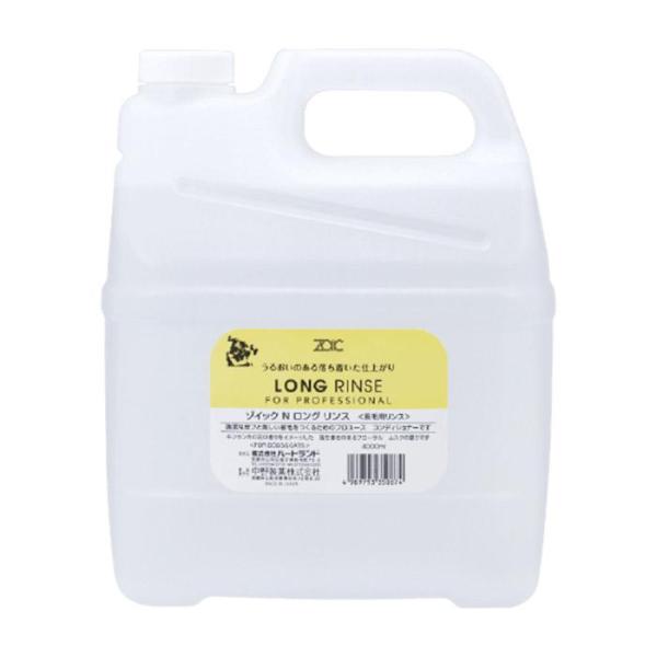 ゾイック Ｎ ロングリンス 4000ml