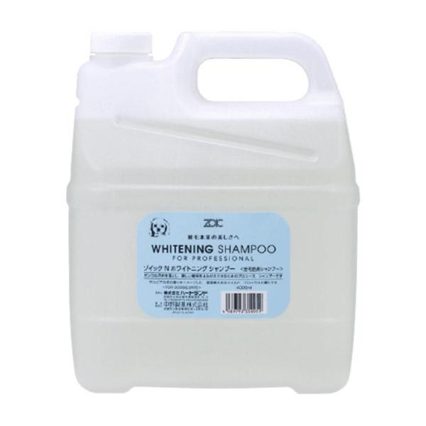 ゾイック Ｎ ホワイトニングシャンプー 4000ml