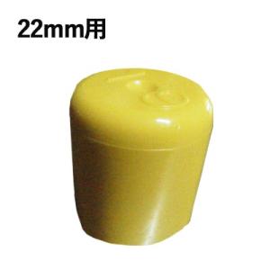 パイプキャップ 割れにくい 耐候性パイプキャップ 22mm用