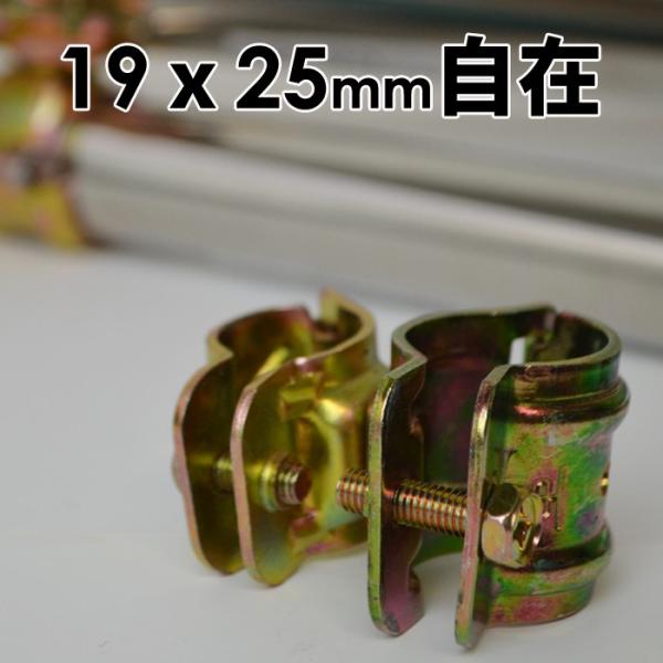 クランプ 固定金具 単管パイプ 自在パイプクランプ 19mmx25mm パイプクランプ 自在(直交 ...