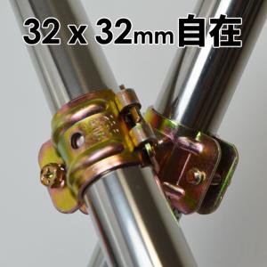 クランプ 固定金具 単管パイプ 自在パイプクランプ 32mmx32mm パイプクランプ 自在(直交 並列 自由自在） 単管クランプ DIY ジョイント 連結 同径クランプ｜canamono