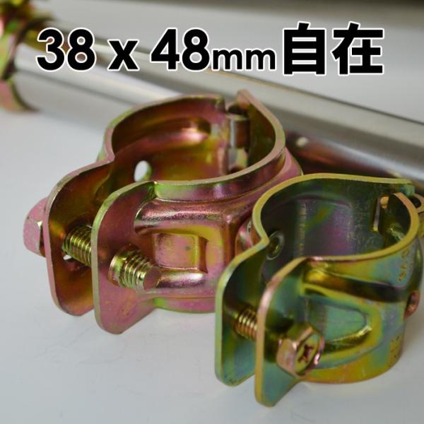 クランプ 固定金具 単管パイプ 自在パイプクランプ 38mmx48mm  パイプクランプ 自在(直交...