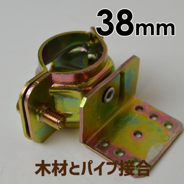 クランプ 固定金具 単管パイプ パイプクランプ 38mm（34〜38） x 垂木（タルキ）自在(直交...