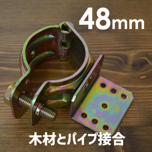 クランプ 固定金具 単管クランプ 単管パイプ パイプクランプ 48mm x タル）自在(直交 並列 ...