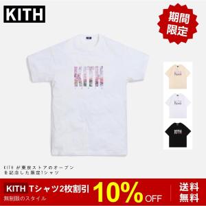 kith 東京の商品一覧 通販 - Yahoo!ショッピング
