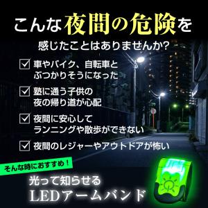 ランニング ライト アームバンド 充電式 US...の詳細画像3