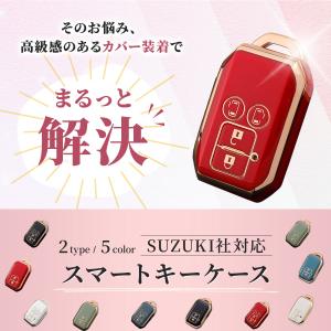 スマートキーケース スズキ カバー クロスビー...の詳細画像4