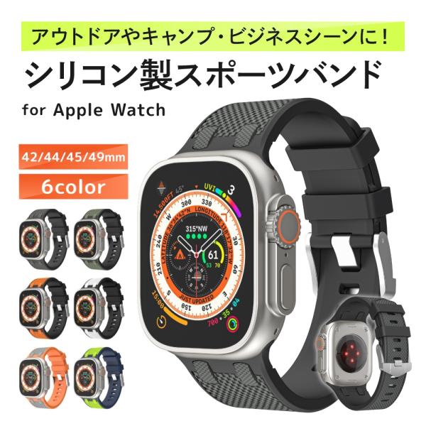 アップルウォッチ バンド applewatch 42mm 44mm 45mm 49mm ベルト スポ...