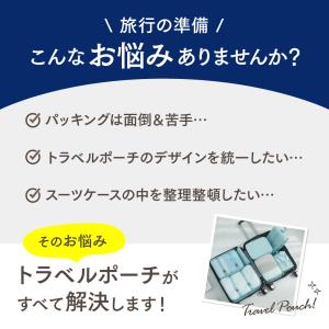 トラベルポーチ 圧縮 旅行 セット 収納 小物...の詳細画像1