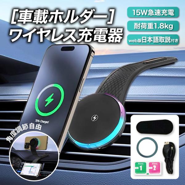 車載ホルダー ワイヤレス充電器 スマホ マグネット magsafe iPhone スタンド andr...