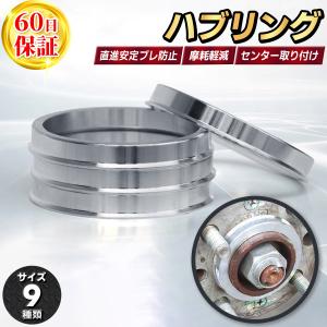 BBS 正規品 アダプターリング ハブリング BBSホイール専用