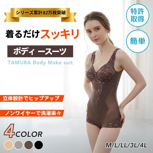 ボディスーツ 補正下着 レディース コルセット バストアップ タンクトップ シェイパー 着圧 矯正下...