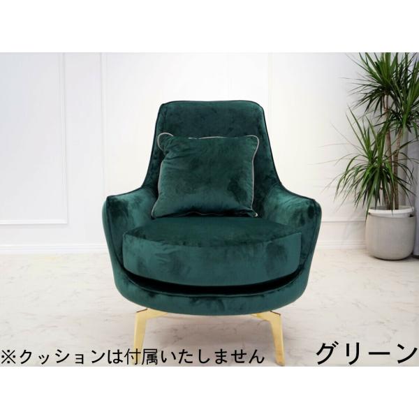 NAPOLI 　1人用ソファー　グリーン　トルコ製