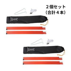 DOD お得なDODセット テント・タープポール4本セット 「かゆいところに手が届くおしゃれなオールインワンセット」レッド (2本入り x 2)