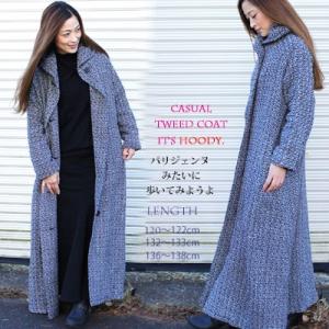カジュアル ツイード フードコート 表地・コットン100％ 裏地・アクリル100％ マキシ レディー...