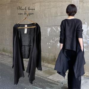 ブラック 平織り リネン カーディガン モード スタイリッシュ 体型カバー  カジュアル ２色 レデ...